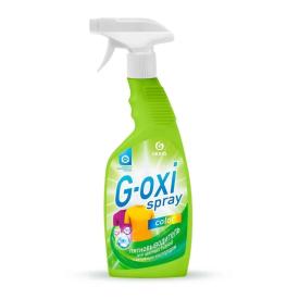 Пятновыводитель для цветных вещей Grass G-OXI Spray с активным кислородом 600 мл